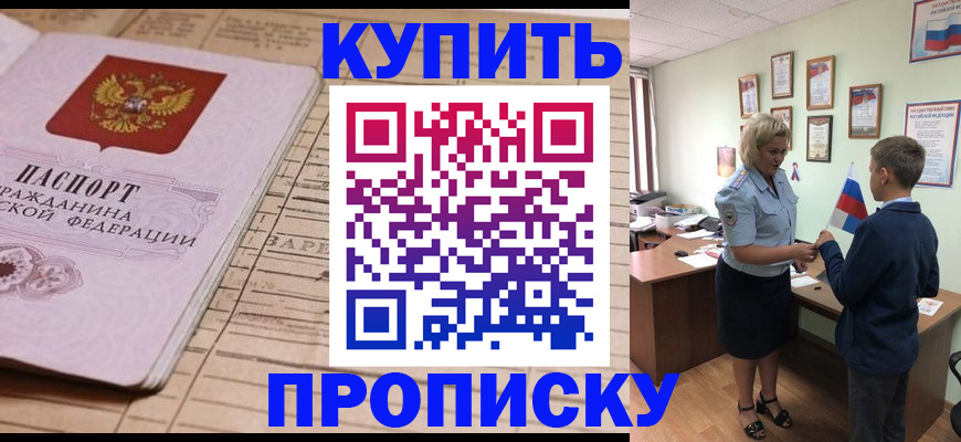 временная регистрация собственник в Грязовце