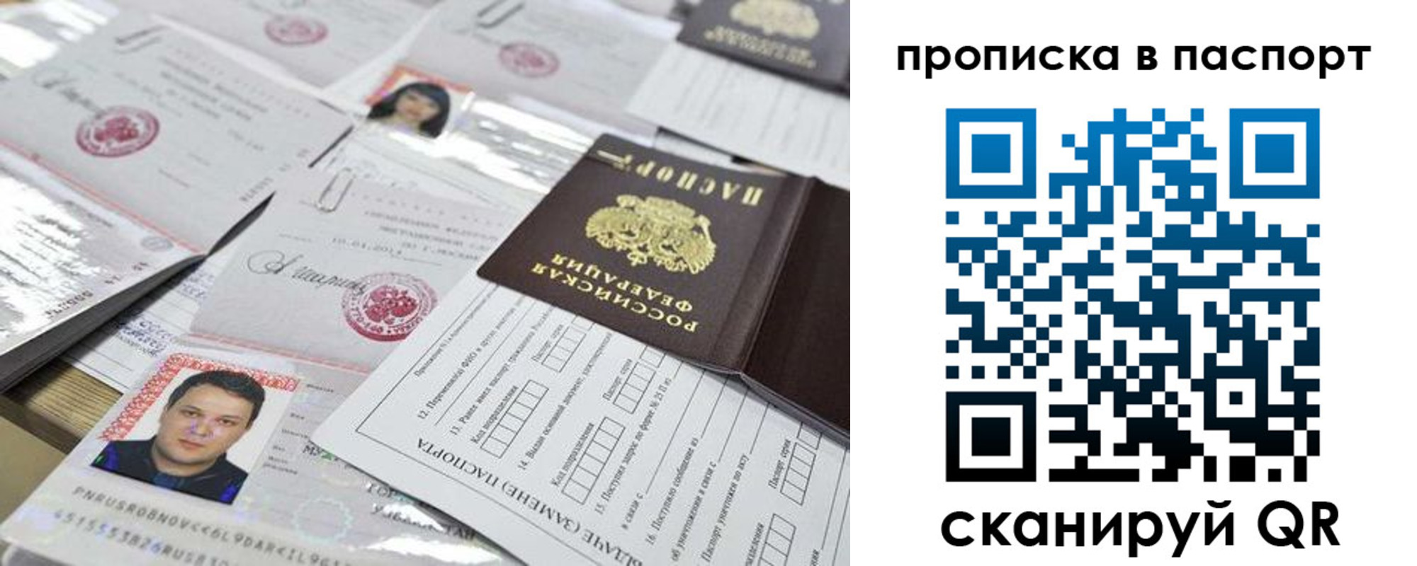 прописка 2025 в Грязовце