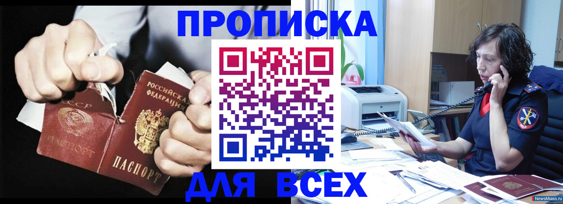временная регистрация в квартире в Грязовце