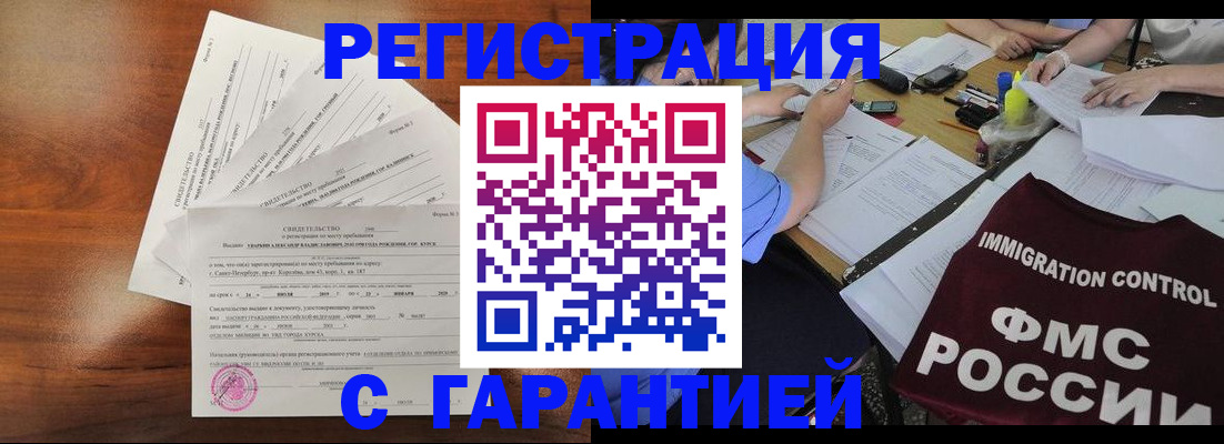 прописка поиск в Грязовце