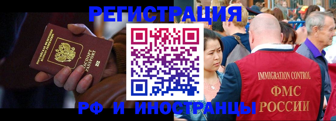 прописка 2025 в Грязовце