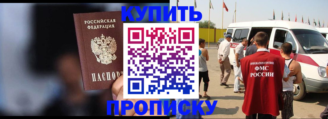 прописка поиск в Грязовце