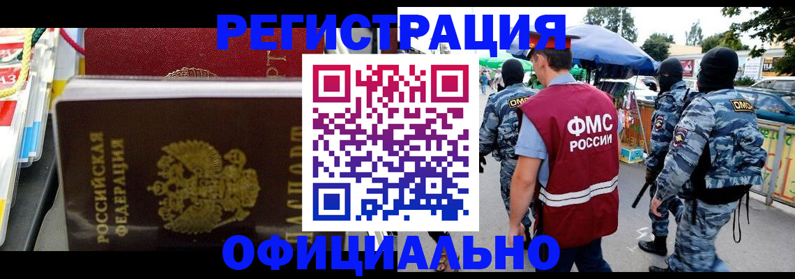 прописка регистрация в Грязовце