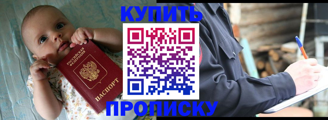 прописка поиск в Грязовце