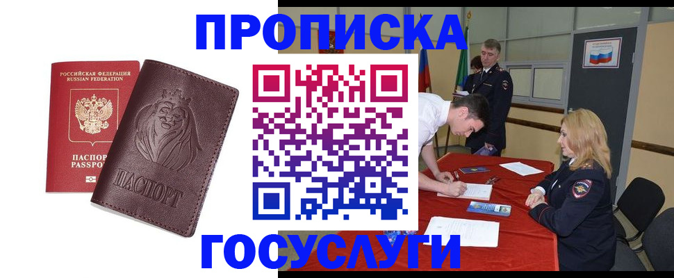 временная регистрация недорого в Грязовце