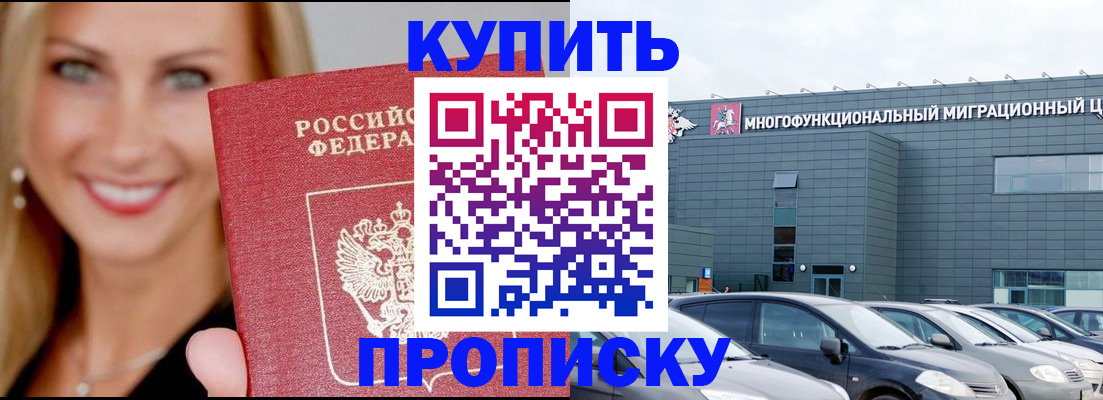 прописка поиск в Грязовце